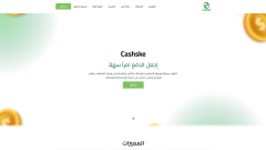 Cashske Sub Image (2)