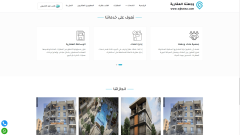 Wjhatna Real Estate - صورة إضافية رقم 7